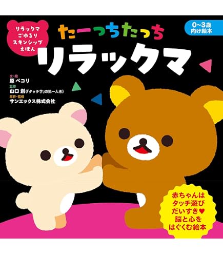 Amazon.co.jp: リラックマベビー セーフティサインステッカー 車 BABY